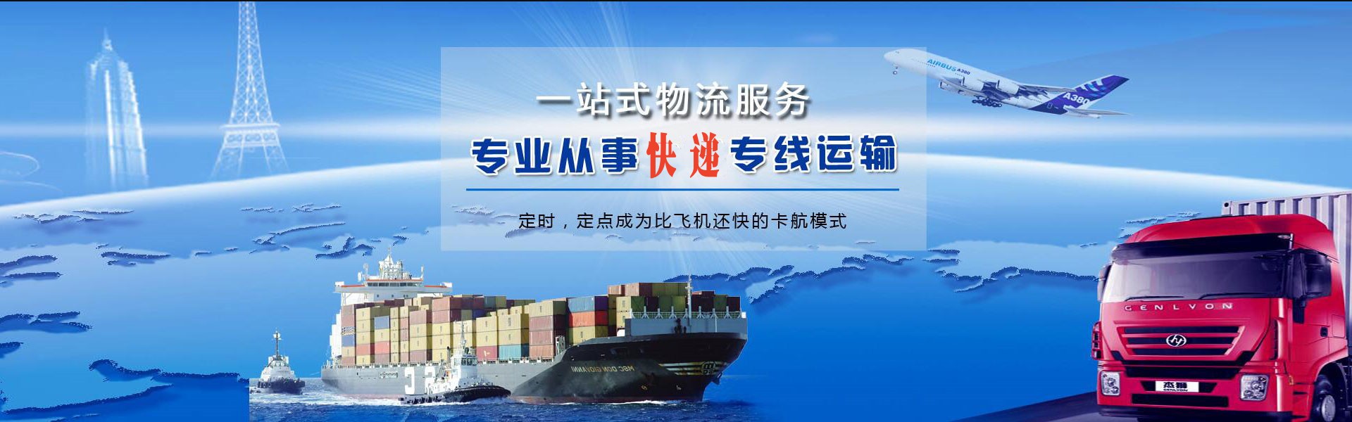 福建到北京物流公司-福建至北京物流专线-福建空运到北京-优时通物流有限公司