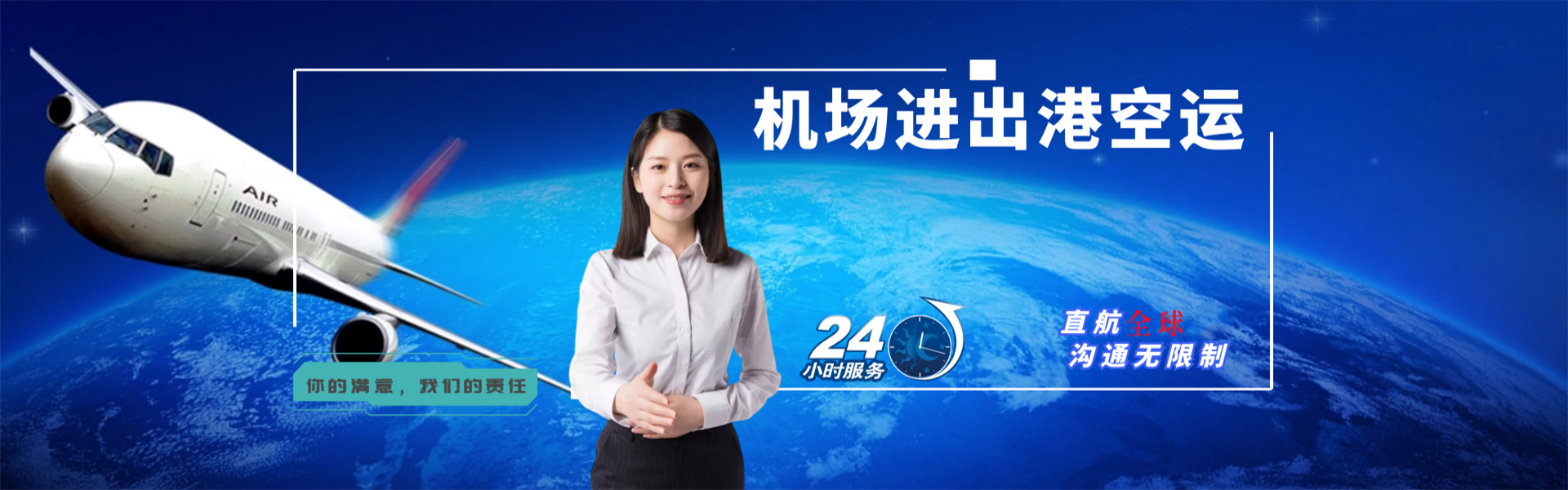 福建到北京物流公司-福建至北京物流专线-福建空运到北京-优时通物流有限公司
