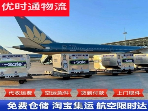 福建到北京空运加急专线